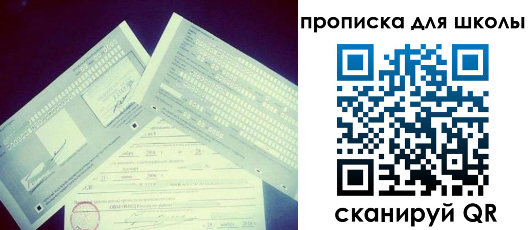регистрация для школы в Кыштыме