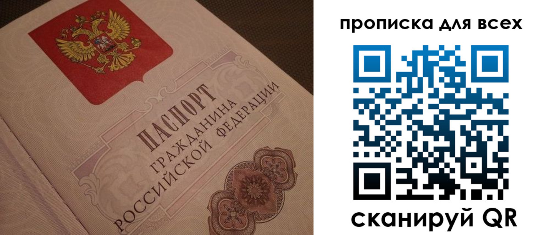 временная регистрация в квартире в Кыштыме