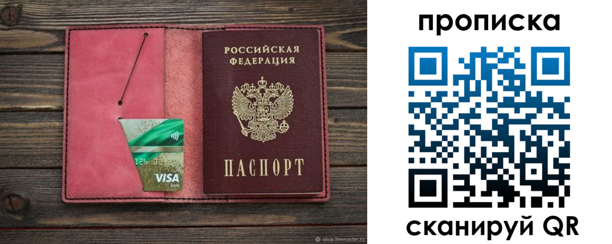 прописка в квартире в Кыштыме