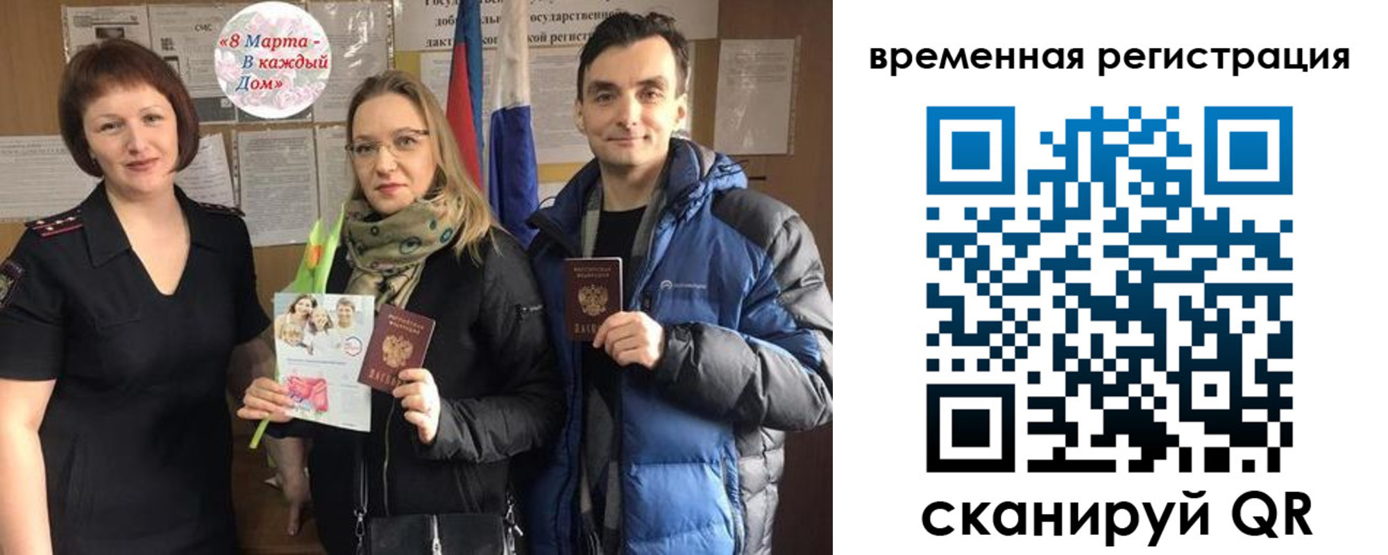 прописка регистрация в Кыштыме