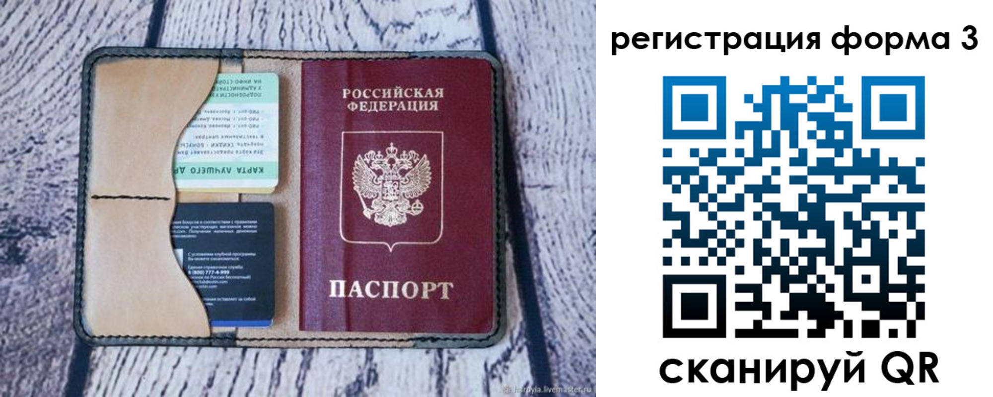 купить прописку в Кыштыме