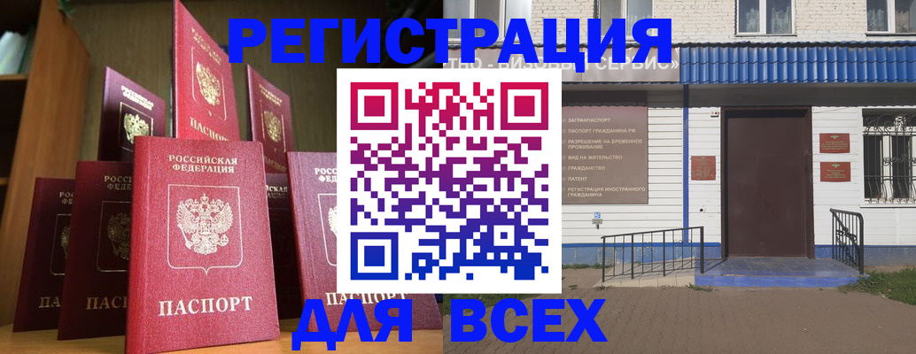 регистрация для дет. сада в Кыштыме