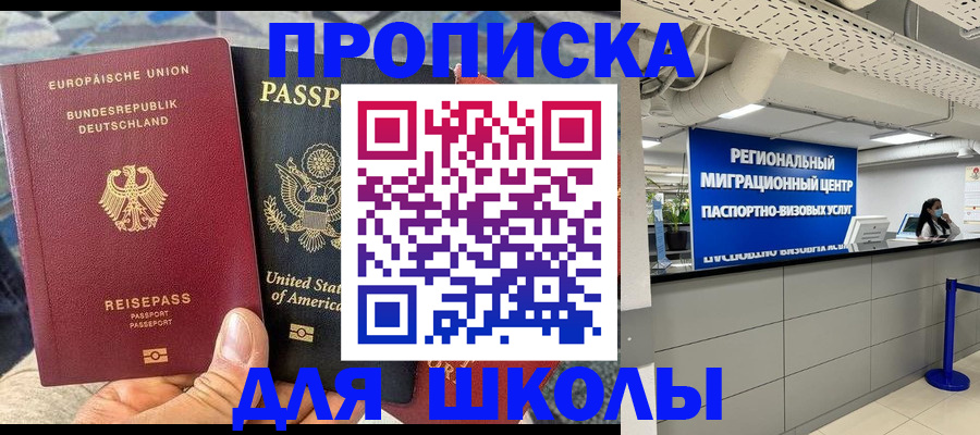 прописка для кредита в Кыштыме