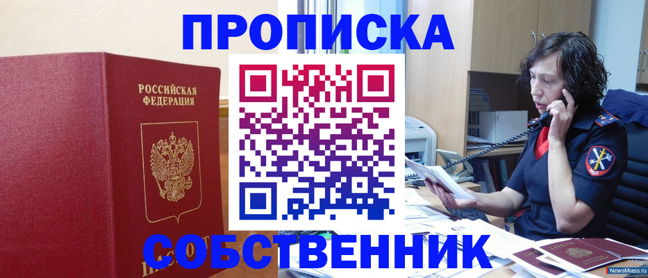 миграционный учет в Кыштыме