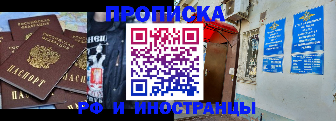 временная регистрация для всех в Кыштыме