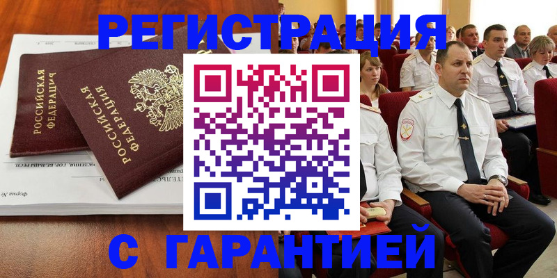 прописка от собственника в Кыштыме