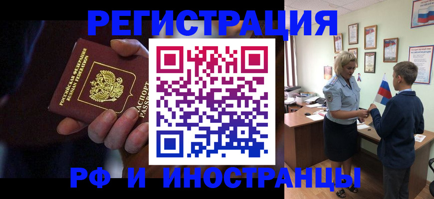 регистрация в Кыштыме