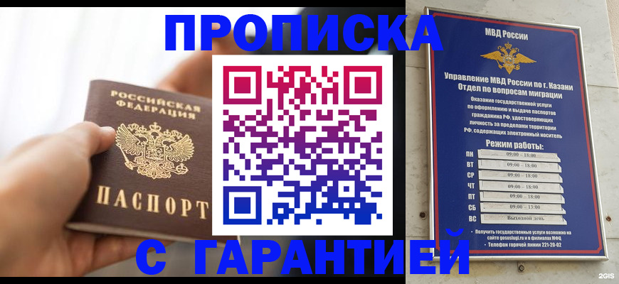 пропишу в квартире в Кыштыме