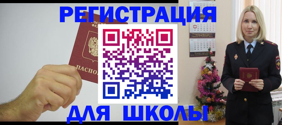 прописка от собственника в Кыштыме