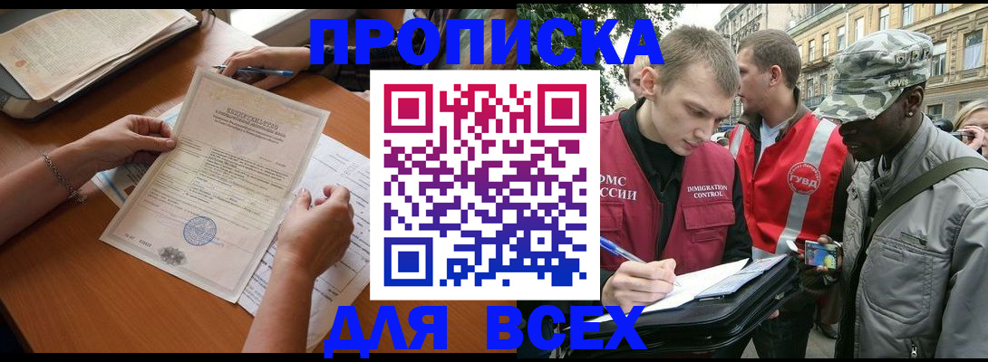 временная регистрация надежно в Кыштыме