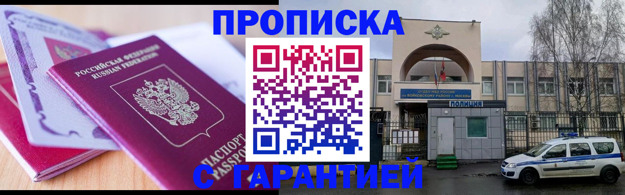 временная регистрация надежно в Кыштыме