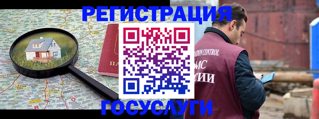 временная регистрация купить в Кыштыме